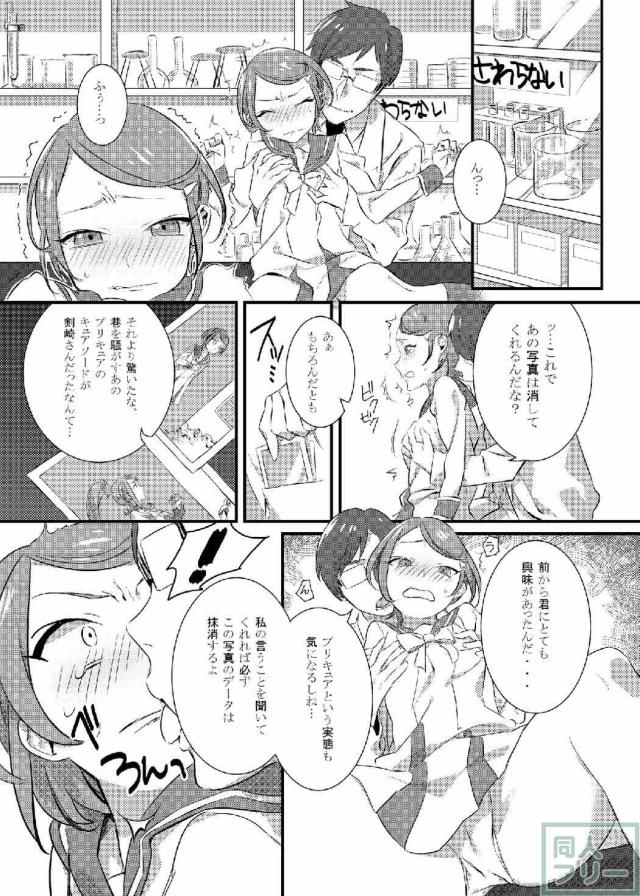 まこぴーを尿道責めに電気責め、愛液・尿採取、薬物注入など攻める！ <> 002