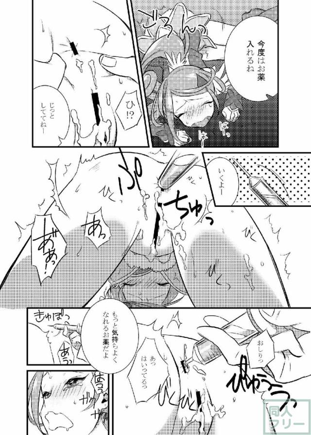 まこぴーを尿道責めに電気責め、愛液・尿採取、薬物注入など攻める！ <> 019