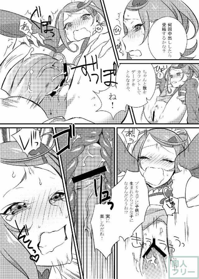 まこぴーを尿道責めに電気責め、愛液・尿採取、薬物注入など攻める！ <> 022