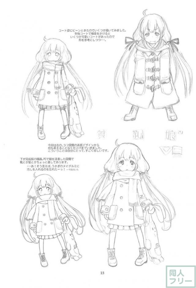 つるぺた杏とPのイチャラブックス <> 014