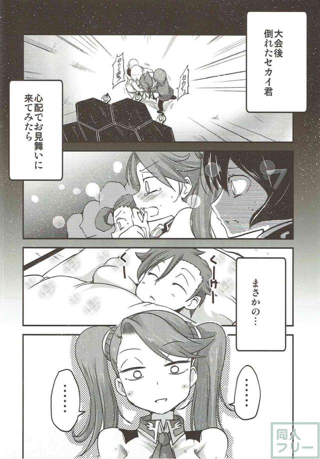 寝ているセカイをギャン子が睡姦 <> 003