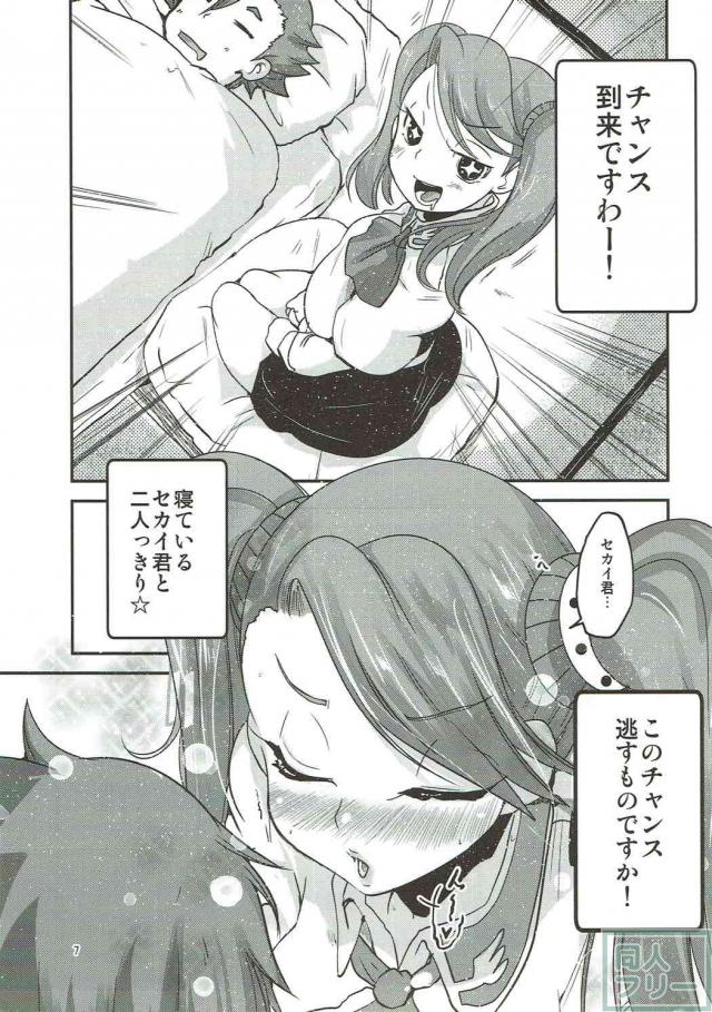 寝ているセカイをギャン子が睡姦 <> 004