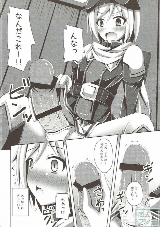 ふたなりジータとクラリスの百合本 <> 005