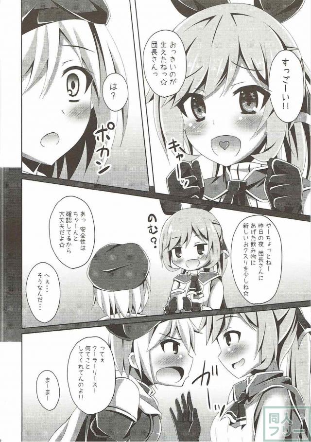 ふたなりジータとクラリスの百合本 <> 007