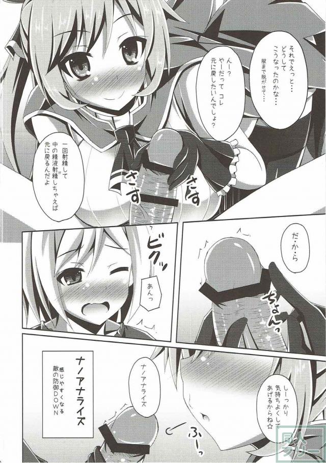 ふたなりジータとクラリスの百合本 <> 009