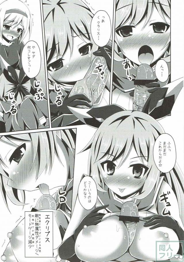 ふたなりジータとクラリスの百合本 <> 010
