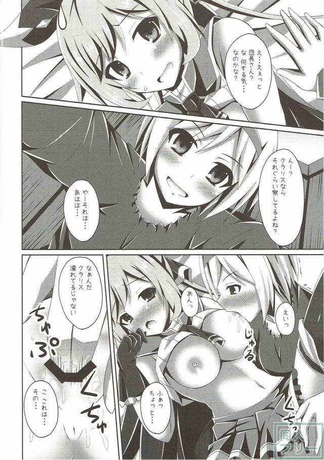 ふたなりジータとクラリスの百合本 <> 013
