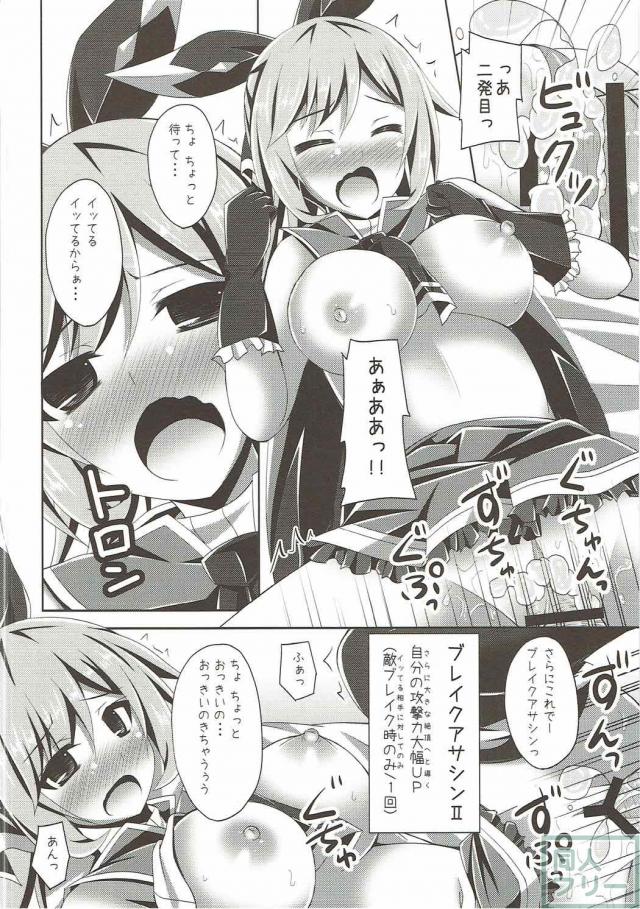 ふたなりジータとクラリスの百合本 <> 017