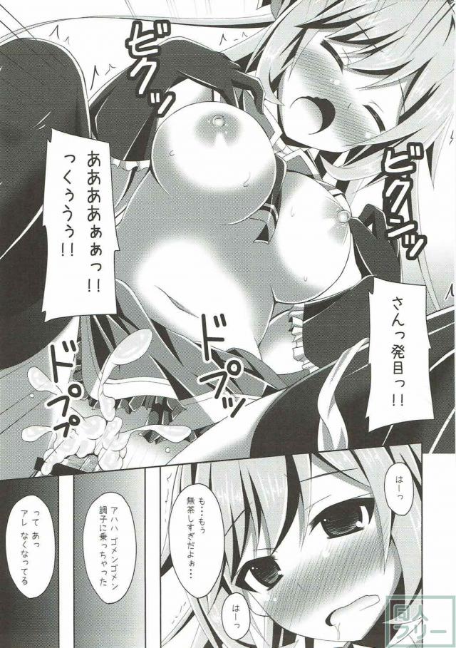 ふたなりジータとクラリスの百合本 <> 018