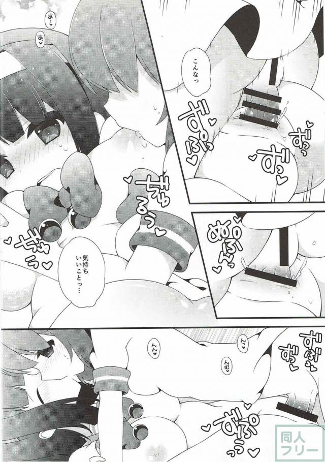 ふたなり遥×クルミの百合本 <> 005