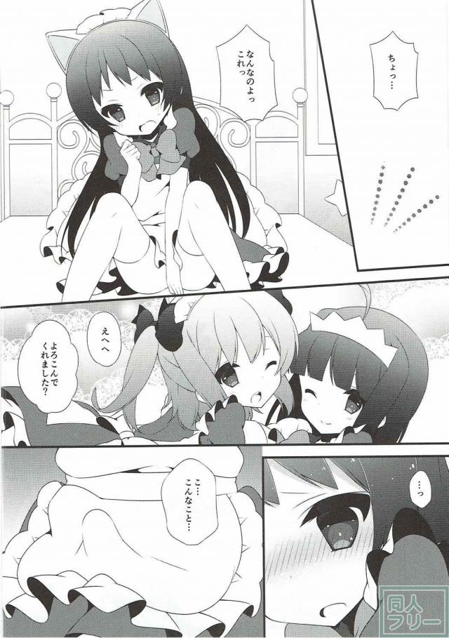 ふたなり遥×クルミの百合本 <> 007
