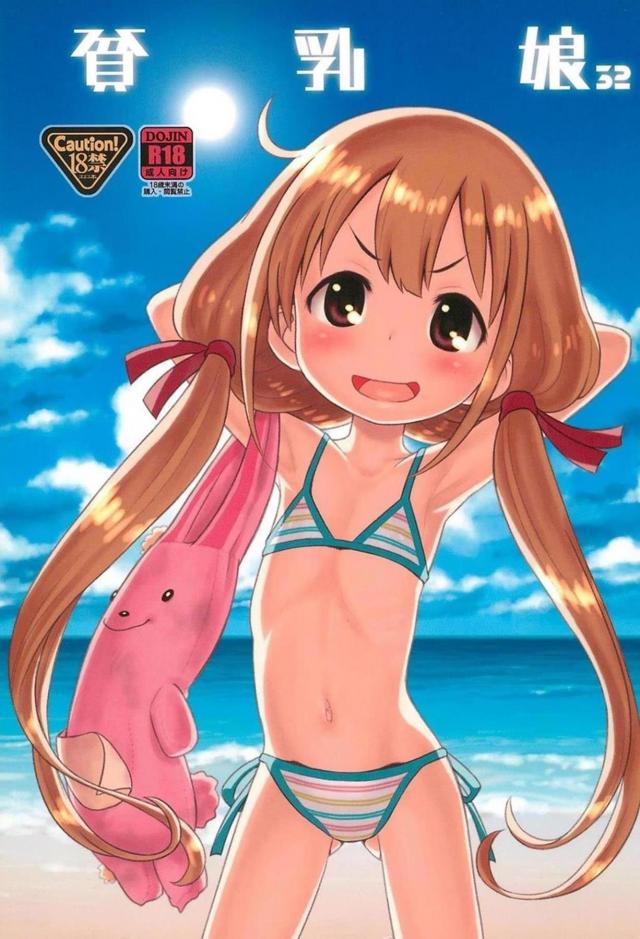 つるぺたロリアイドル杏と汗だく短編本 <> 1