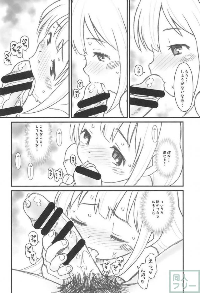 つるぺたロリアイドル杏と汗だく短編本 <> 007