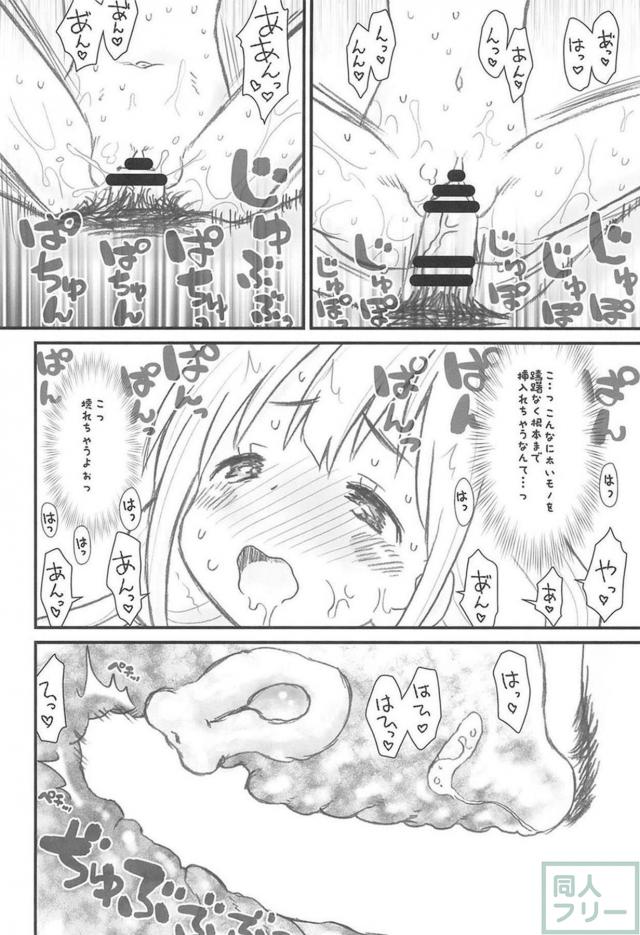つるぺたロリアイドル杏と汗だく短編本 <> 011