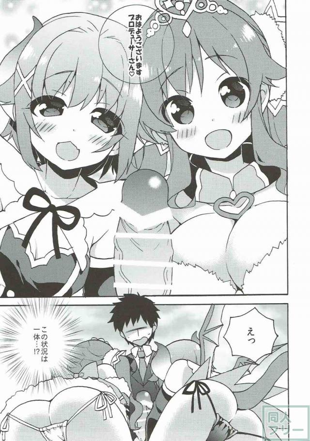 幸子と愛梨とPが3Pックス <> 004