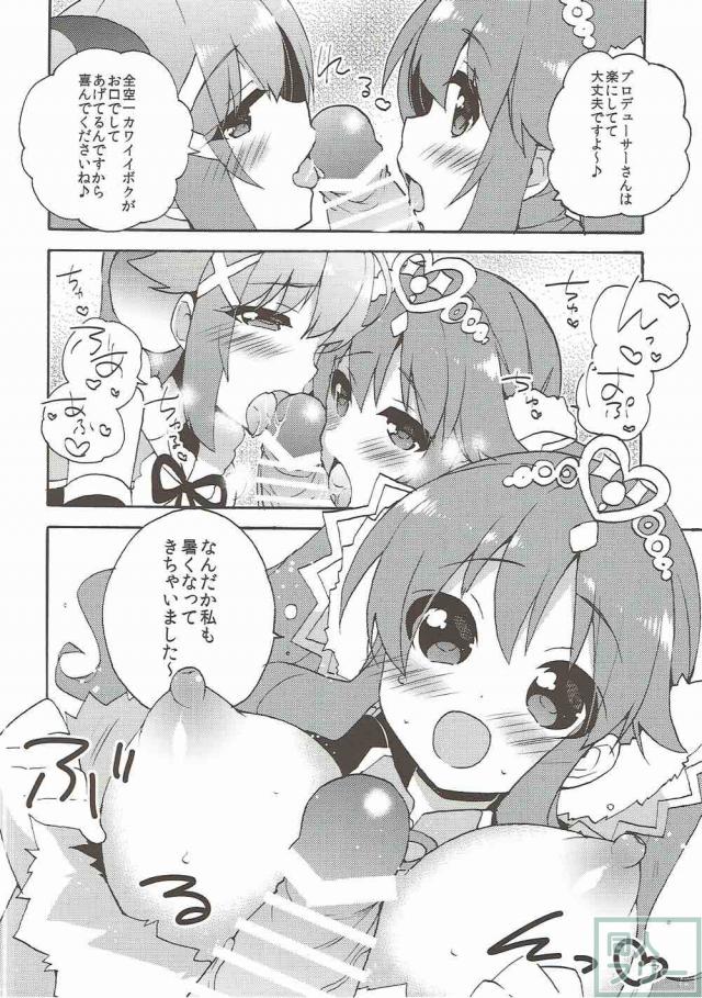 幸子と愛梨とPが3Pックス <> 005