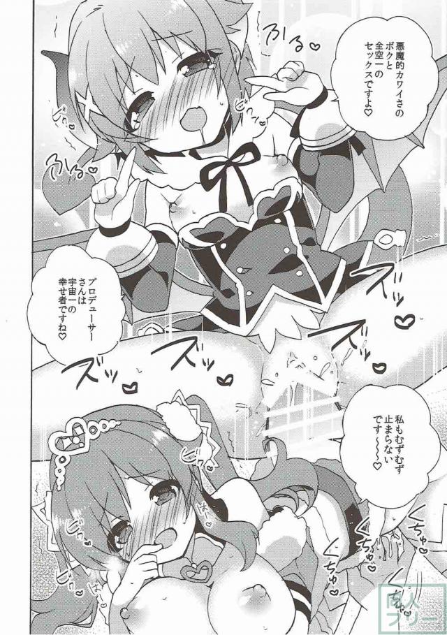 幸子と愛梨とPが3Pックス <> 011