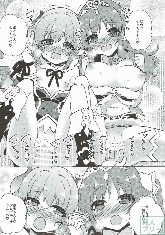 幸子と愛梨とPが3Pックス <> 012