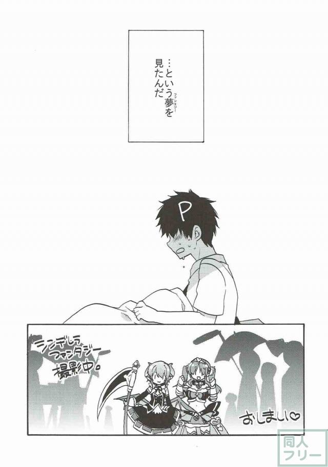 幸子と愛梨とPが3Pックス <> 014