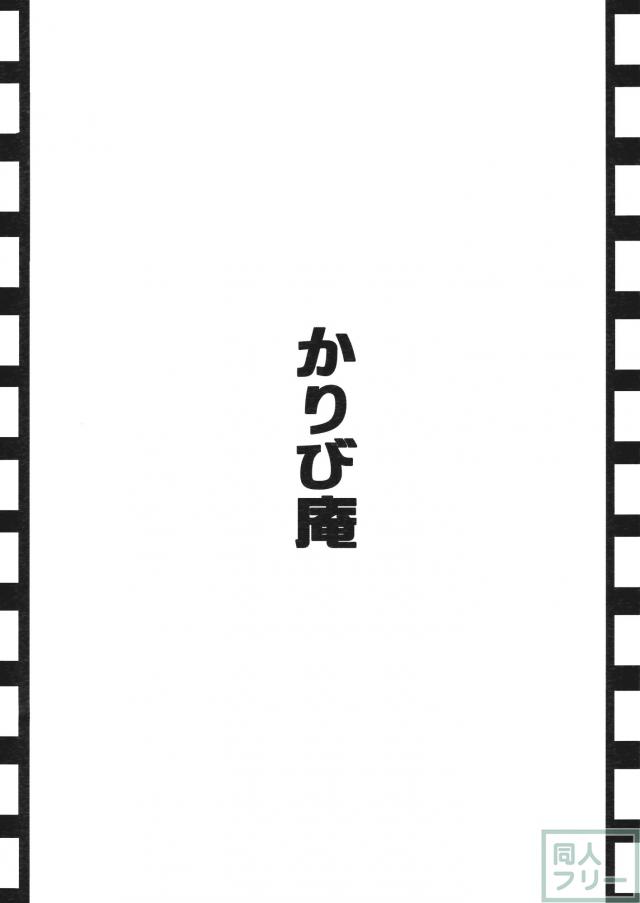 患者に治療に耐えたご褒美をあげる永琳先生 <> 016