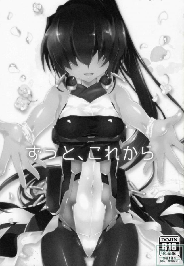 トーリと鈴さんが温泉宿ではじめて本 <> 002
