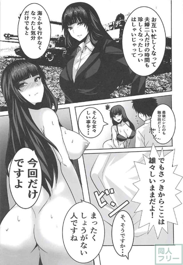 様々なシチュで西住しほ合同誌 <> 004