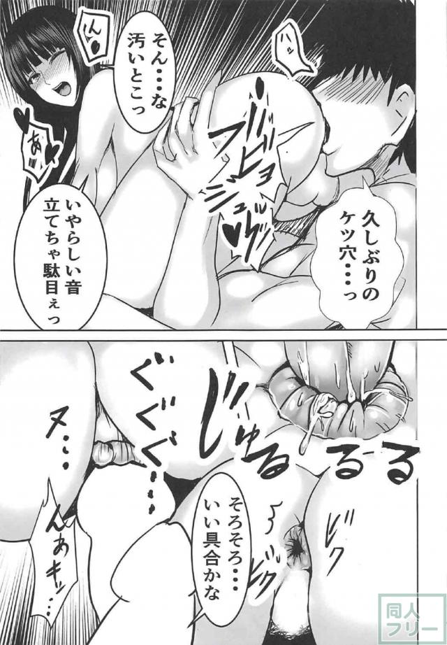 様々なシチュで西住しほ合同誌 <> 014