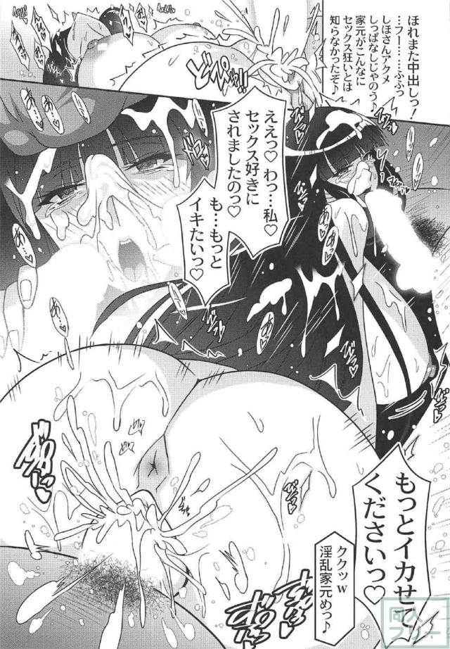 様々なシチュで西住しほ合同誌 <> 028