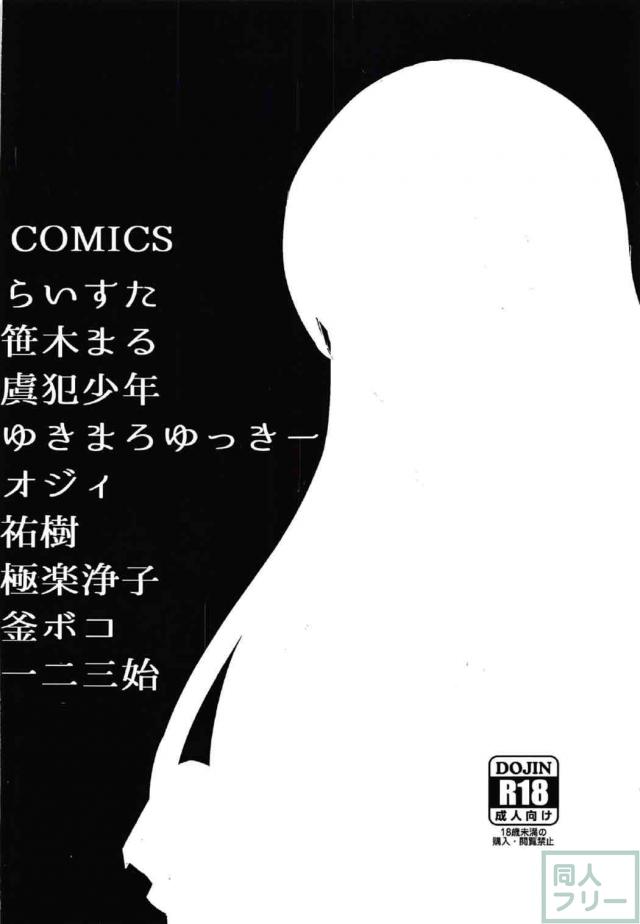様々なシチュで西住しほ合同誌 <> 049