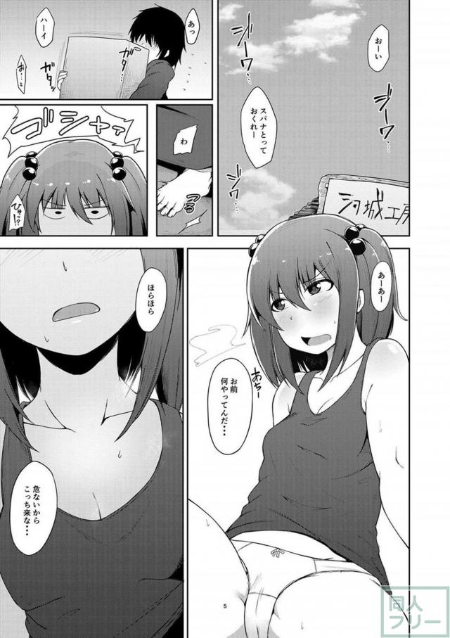 にとりが童貞ショタ相手に精通筆下ろし！ <> 003
