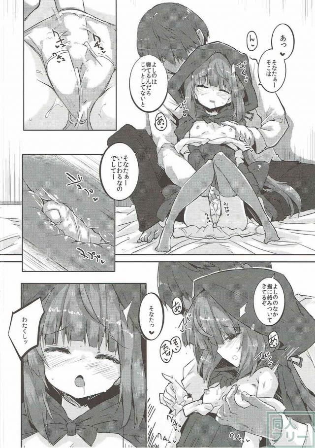 雑な狸寝入りな赤ずきんよしのんとイチャラブ <> 008