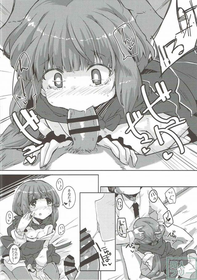 雑な狸寝入りな赤ずきんよしのんとイチャラブ <> 012