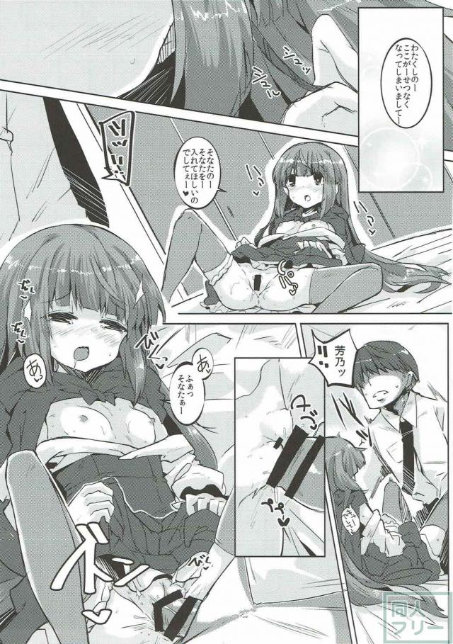 雑な狸寝入りな赤ずきんよしのんとイチャラブ <> 013