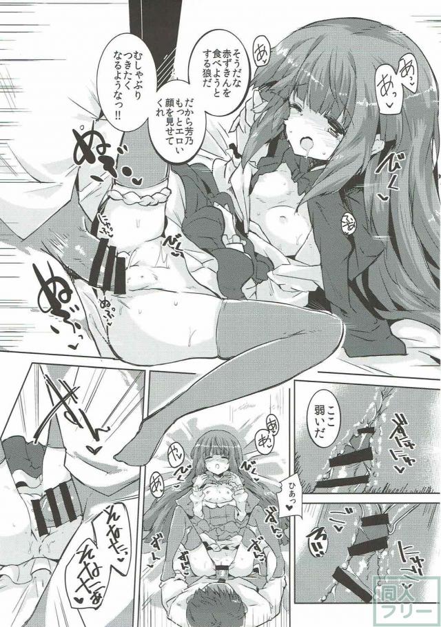 雑な狸寝入りな赤ずきんよしのんとイチャラブ <> 015