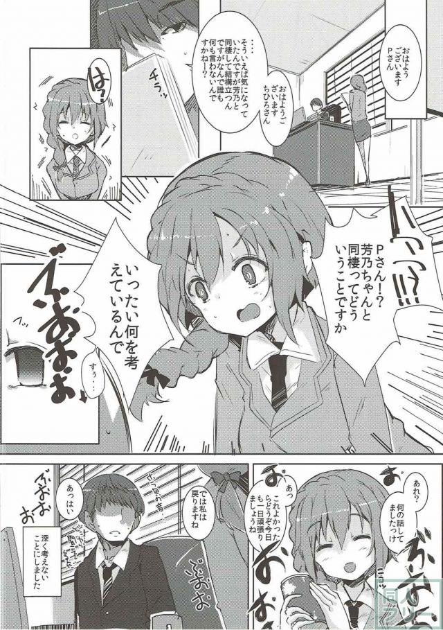 雑な狸寝入りな赤ずきんよしのんとイチャラブ <> 018