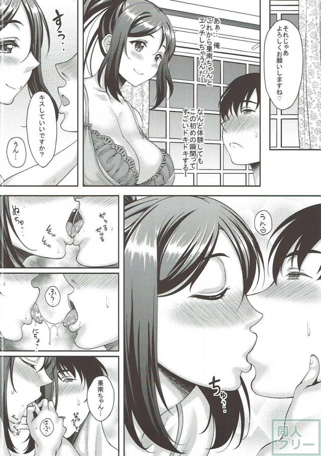 果南ちゃんとイチャラブソーププレイ <> 003