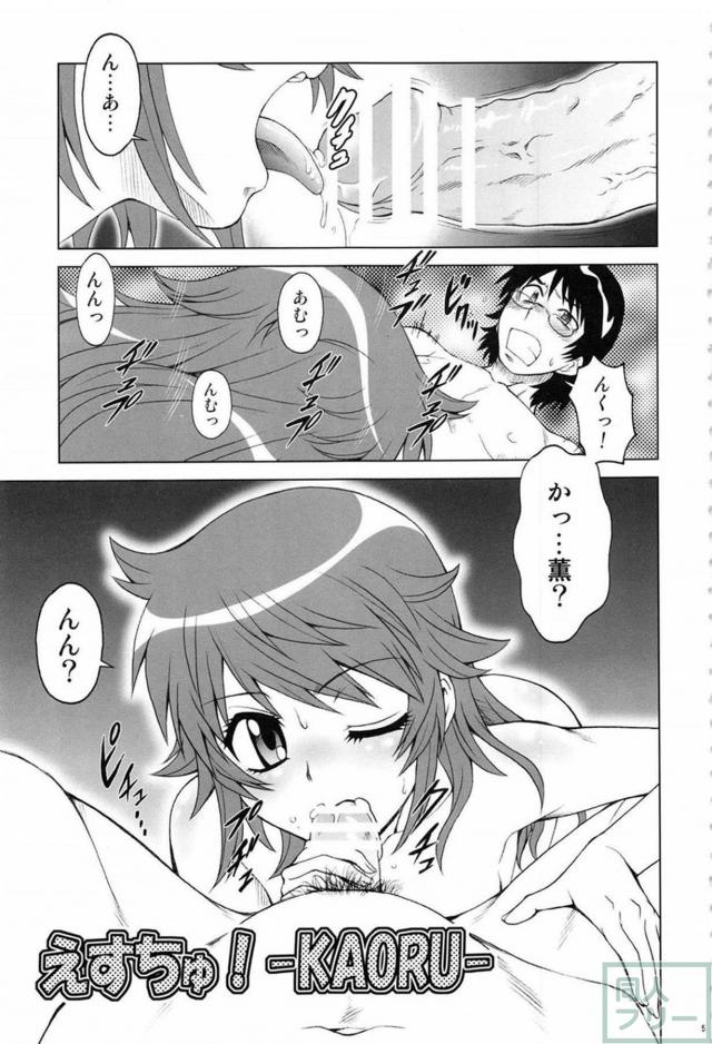 絶チル短編総集編 <> 004
