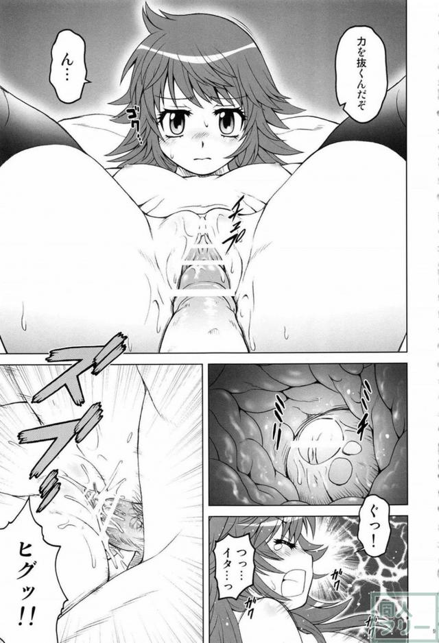 絶チル短編総集編 <> 008