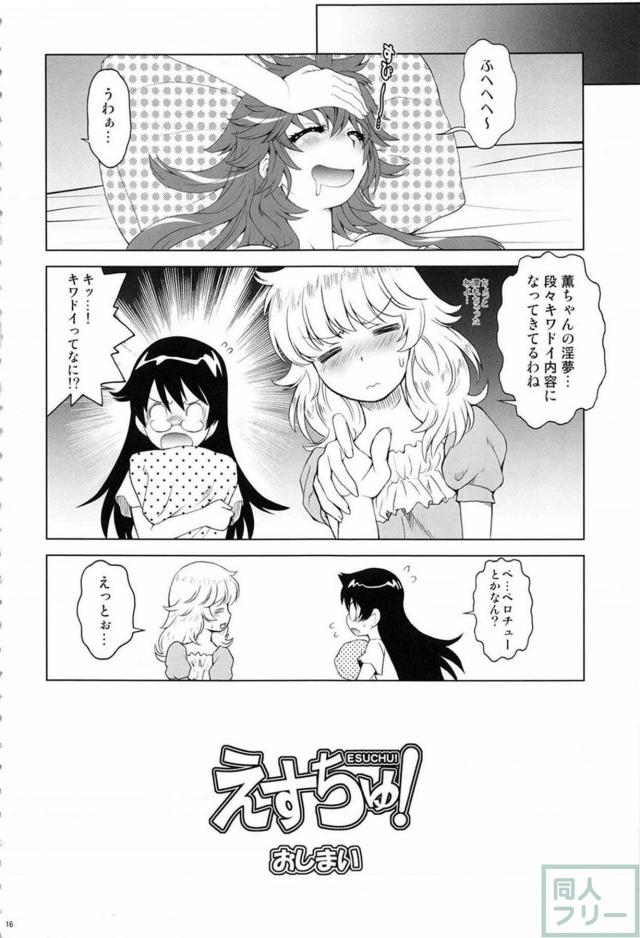 絶チル短編総集編 <> 015