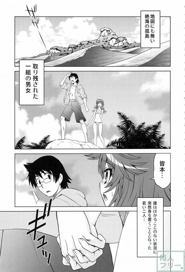 絶チル短編総集編 <> 016