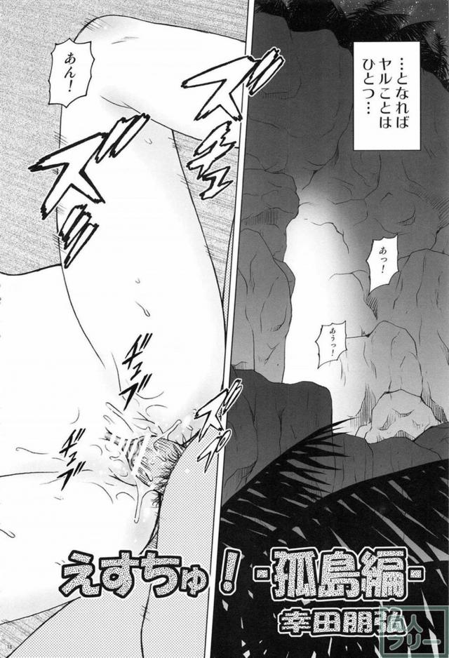 絶チル短編総集編 <> 017