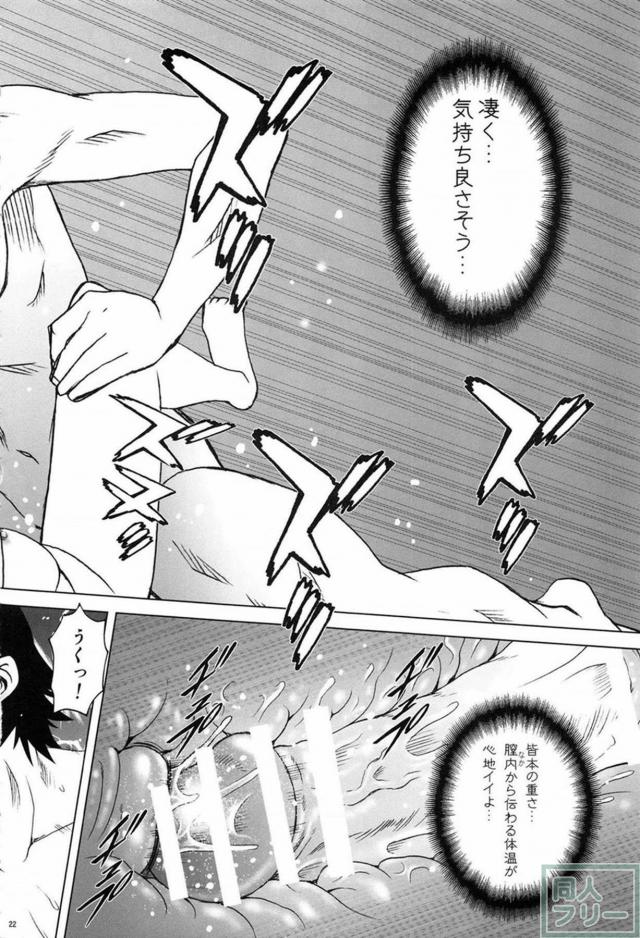 絶チル短編総集編 <> 021