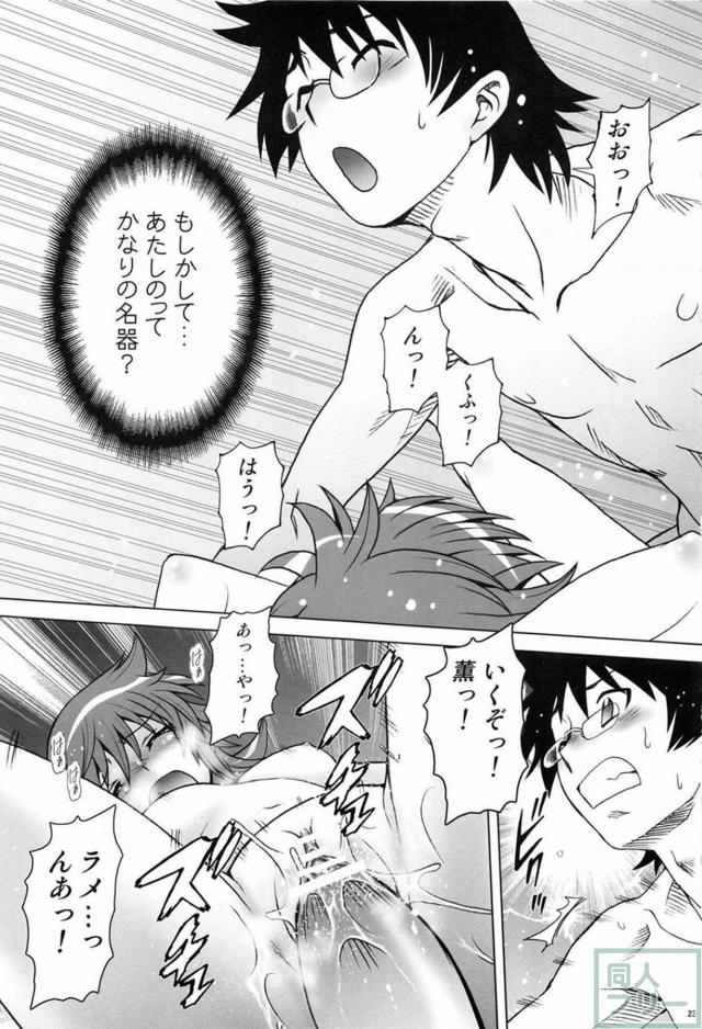 絶チル短編総集編 <> 022