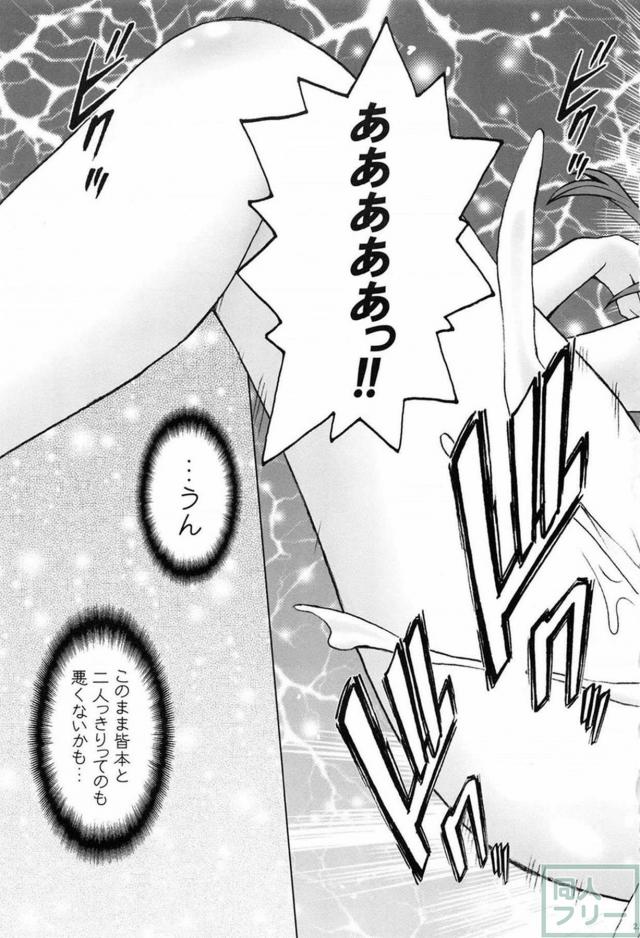 絶チル短編総集編 <> 024