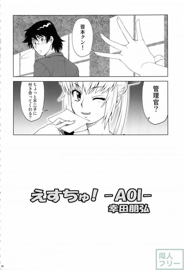絶チル短編総集編 <> 027