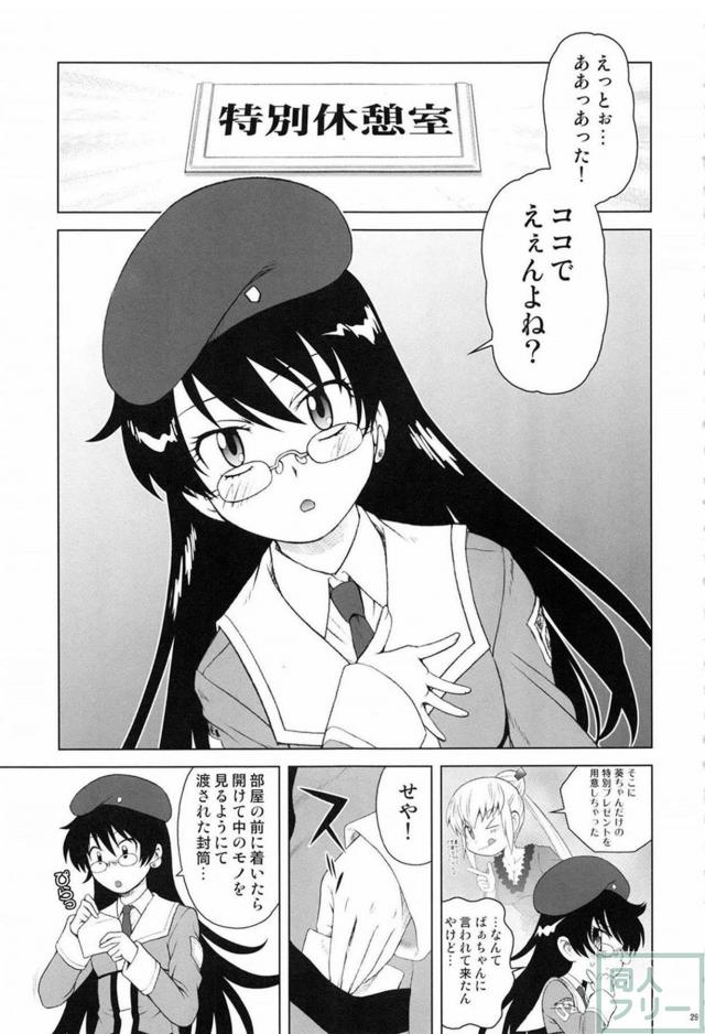 絶チル短編総集編 <> 028