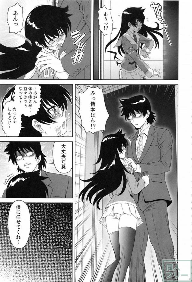 絶チル短編総集編 <> 030