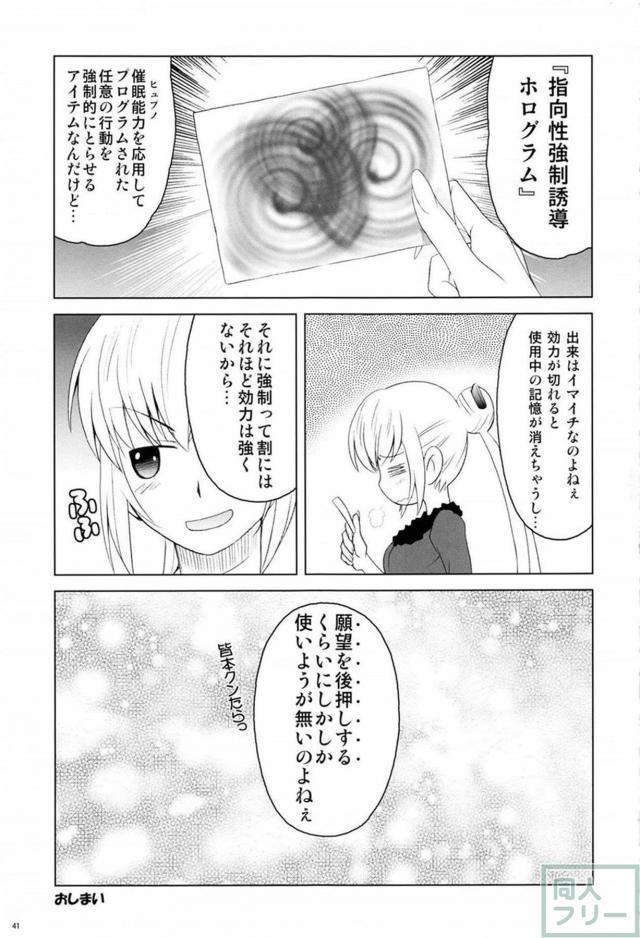 絶チル短編総集編 <> 040