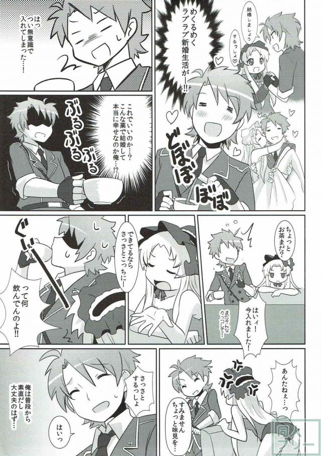 ツンデレ無知なサロメ様と初めてのセックス <> 004