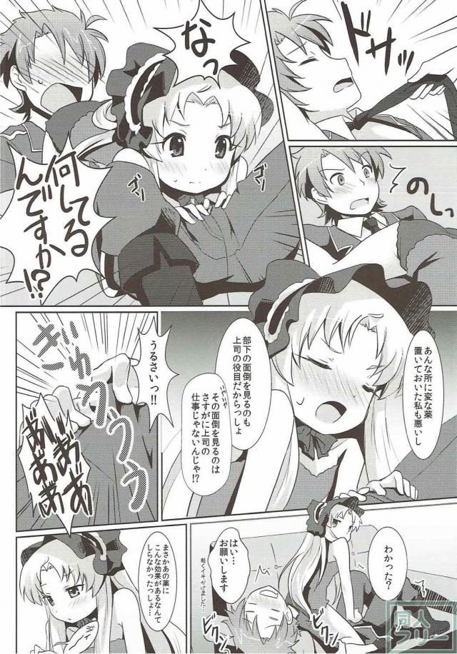 ツンデレ無知なサロメ様と初めてのセックス <> 007